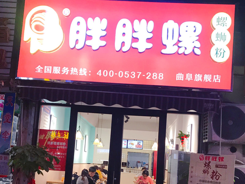 曲阜师范大学店